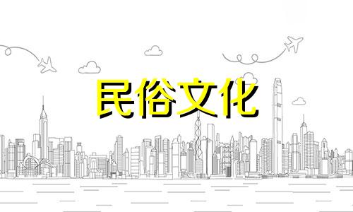 女生财运星象特点：婚姻宫旺