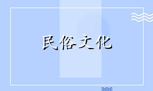 农历装修吉日2022年10月是家居装修的好日子