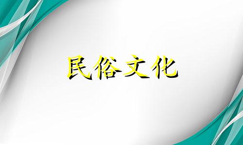 查询2022年虎年腊月装修吉日列表