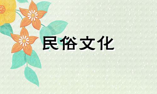 女人的鼻子有点歪,命运就不好。