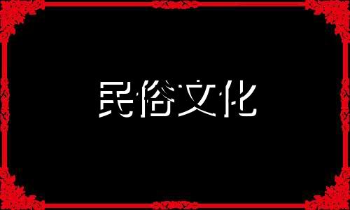  2022年牛年农历六月装修吉日一览表