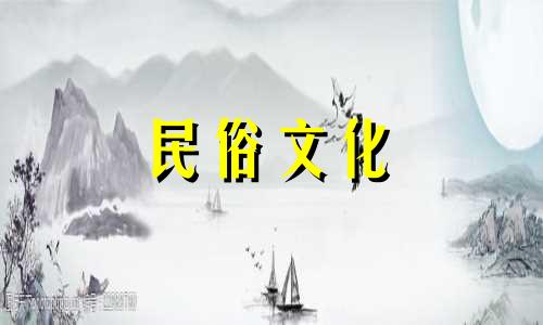 农历五月初五出生的人命运好吗？