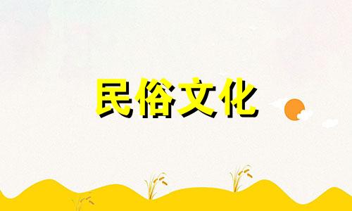 身家过亿的人在农历哪几天有什么命理特征？