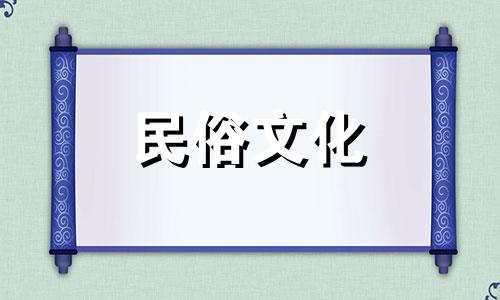 乙卯日珠的男命对配偶好、爱妻吗?