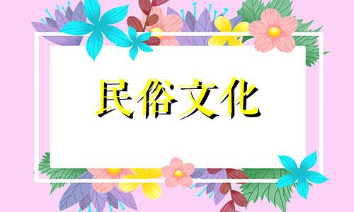 查询搬家吉日要注意什么？