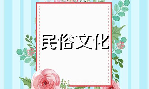 如何选择搬家日子?根据生日搬家好不好?