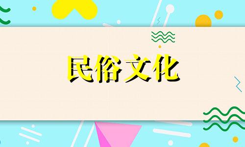 八字算出搬家吉日、生日八字、如何选择搬家日期。