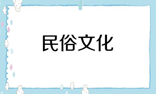 八字八字“怕鬼”的纯阴命理有何特点？