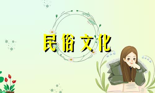 搬家风水要注意的时间和禁忌