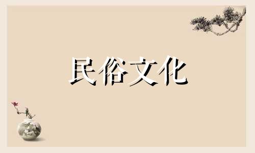 婚姻好的女人的星象说明丈夫的宫是神