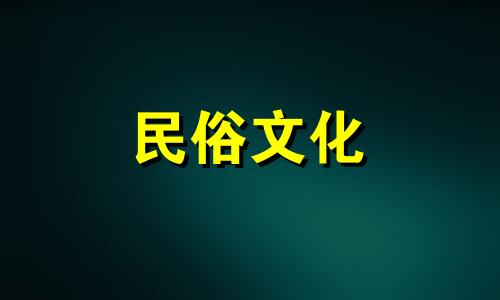 搬家时风水有什么讲究?