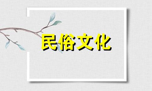 如何补救搬家不好的日子以及如何选择吉日