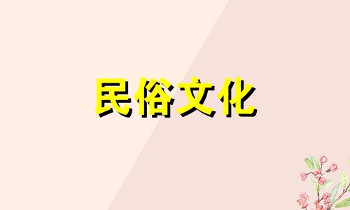 2021年11月对于属蛇的人来说是搬家的吉日。十一月对于属蛇的人来说是适合搬进新家的日子。