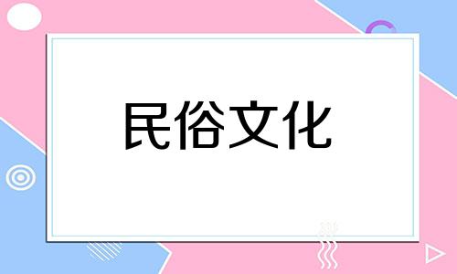 2021年正月十六可以开门营业吗?正月十六是开店的吉日吗?