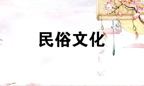 如果一个女人的一生偏向财运，说明她的异性关系很好。