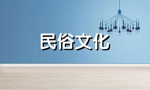  2021年农历十一月，属猴，是装修新房的好日子。这是旧农历中的一个吉祥日子。