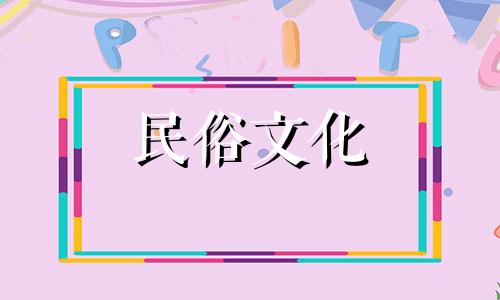 2021年农历十月是属猪的装修吉日，精选开工好日子