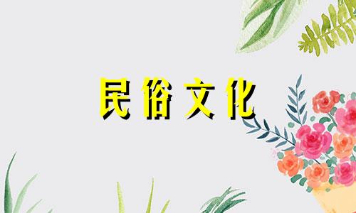 2021年农历八月是适合猴装修的吉日，精选开工好日子