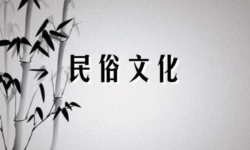 2021年七月是猪年装修新房的好日子。旧历建新房吉日一览表