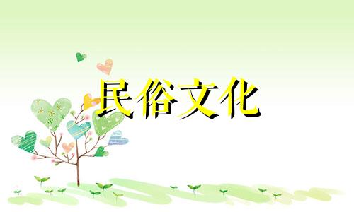 女人八字不偏，财贵人运不佳。