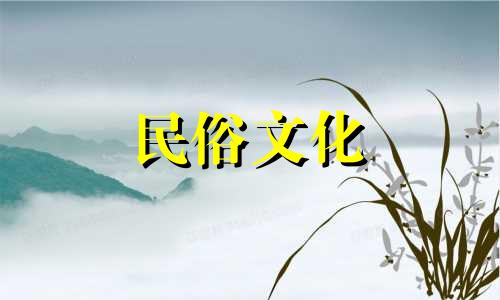 2021年农历八月，装修新房的好日子，对于属蛇的人来说是个好日子。旧历建新房吉日一览表