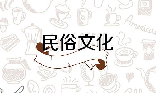 查询农历2021年6月属狗装修开工吉日，找到适合你的4个好日子