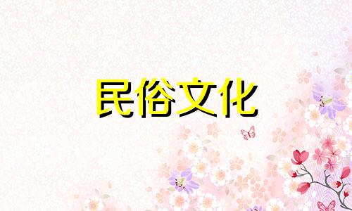 2021年农历新年后最佳搬家日期是什么？搬家的好日子有哪些？