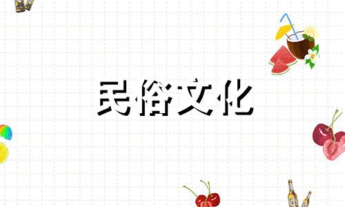  2021年春节前后哪一天适合搬家？查看旧农历中的吉日