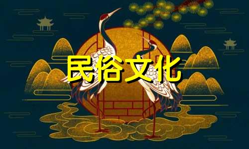 2021年春节搬家最佳日子和搬新家的吉日