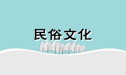 人们非常重视搬家的吉日。只看年历是错误的。