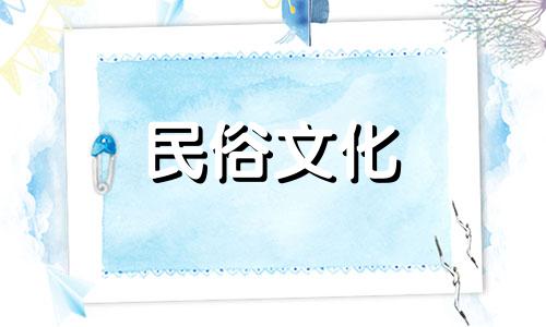 2021年春节前搬家吉日一览 搬家最佳日子