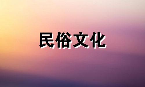 男人在壬辰日的星象是否会带来美好的婚姻。男人在壬辰日的星象取决于他的配偶。