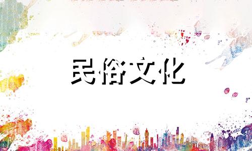 马年出生的人农历2021年5月装修什么时候完工?这一天是属马的人开始装修工作的吉日。