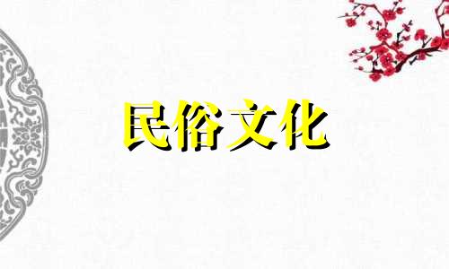  2021年是属鼠人装修的吉日，是开始装修新家的好日子