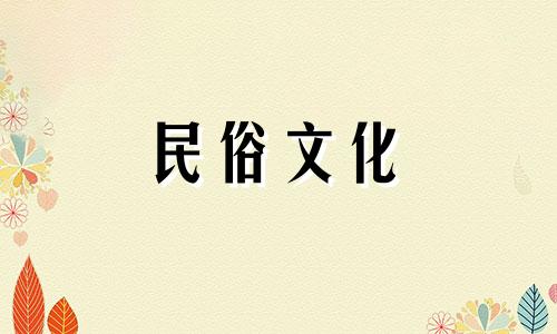 如何根据生辰八字选择搬家吉日，满足这三个条件就够了