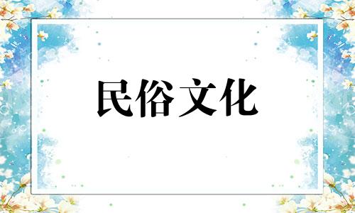 一个人有三两、八块钱，注定会做官，官运也不错。