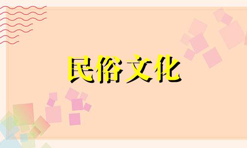 夫妻命男属木，女属土，女属旺夫。