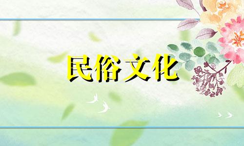 2021年农历三月,装修新房的好日子,对于生肖虎来说是个好日子。旧历建新房吉日一览表
