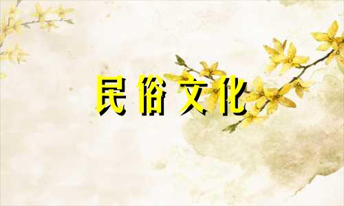  2021年农历四月，是属蛇人装修新房的好日子。旧历建新房吉日一览表