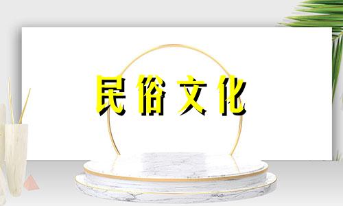 丁卯日柱如果注定是个男人,会离婚吗?他很少主动提出离婚。