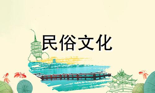 新春新运,2021年是金牛年,吉祥如意,搬家吉日吉时。