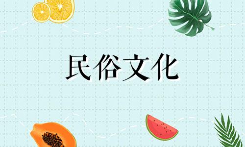 2021年农历三月，属猪装修吉日，精选开工好日子