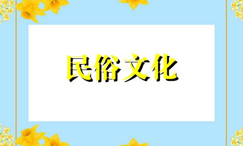 2021年农历正月,装修吉利,宜猪,精选开工好日子