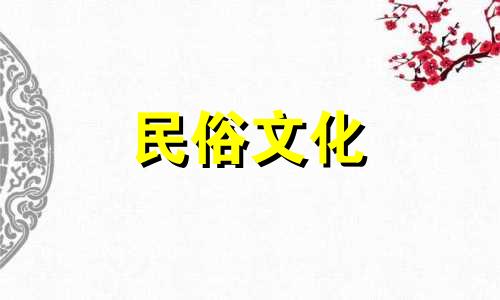 生肖日期：2021年2月，是属兔人新居装修动工的吉日。