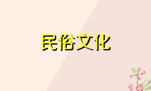 万年历生肖吉日：2021年农历八月装修工程开工生肖日