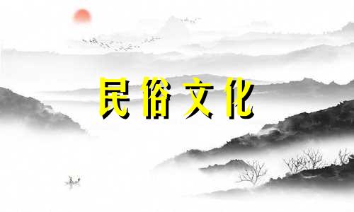 查询2021年牛年农历七月装修吉日及装修开工吉日一览表