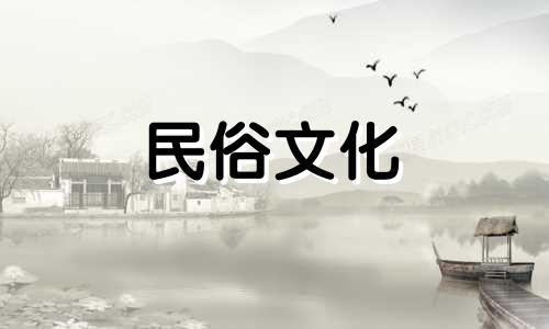 万年历生肖吉日:2021年农历四月装修开工生肖日