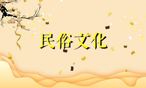  2021年农历12月17日是开工装修的吉日吗？