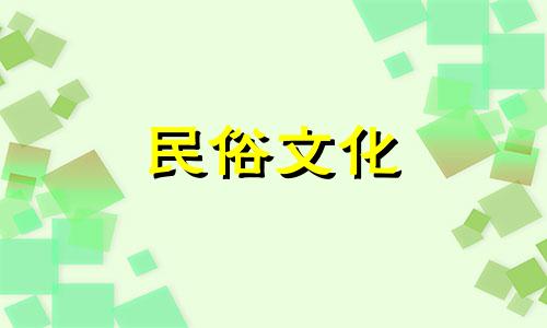  2021年腊月初九适合开始装修工作吗？