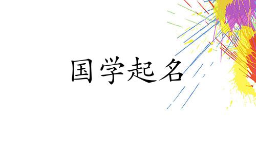给男孩带来好运的名字的完整列表。带来好运的名字。